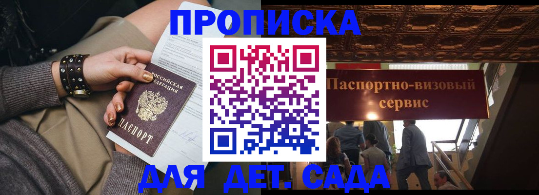 где прописаться в Урюпинске