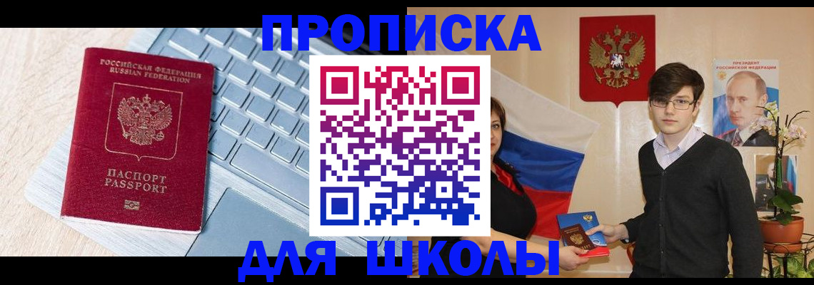 прописка гарантия в Урюпинске