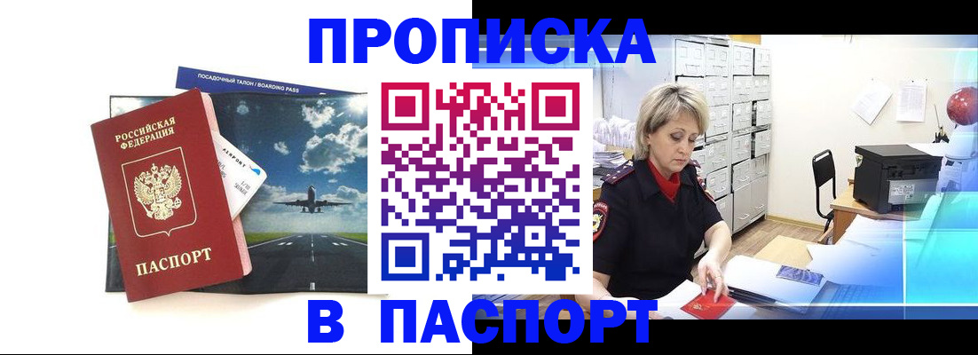 временная регистрация адрес в Урюпинске