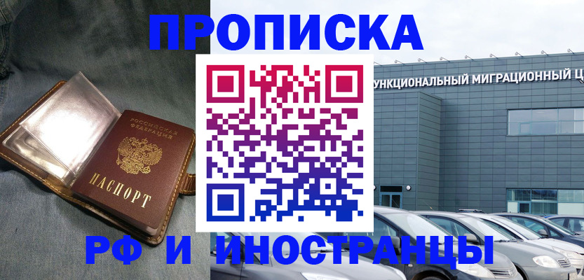 пропишу в квартире в Урюпинске