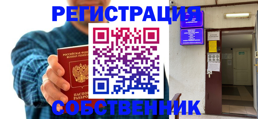 прописка ребенка в Урюпинске