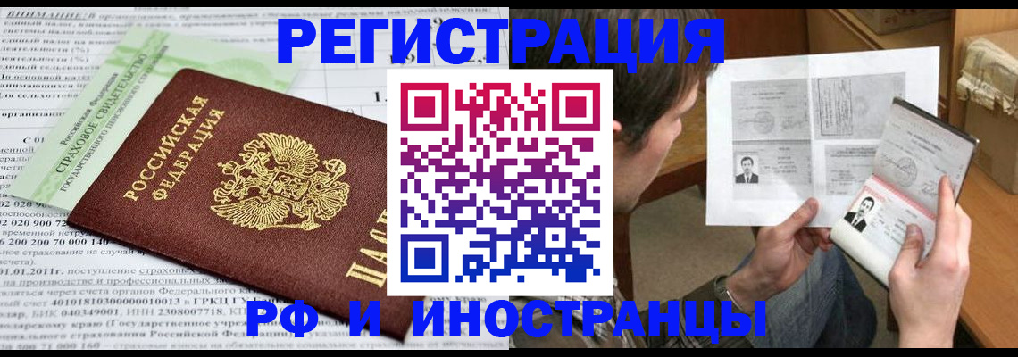 временная регистрация купить в Урюпинске