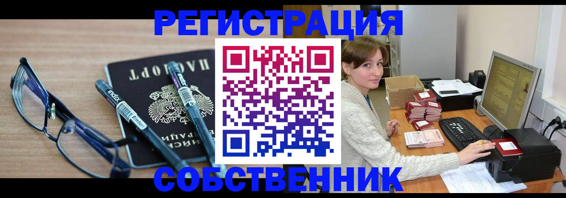 регистрация в Урюпинске
